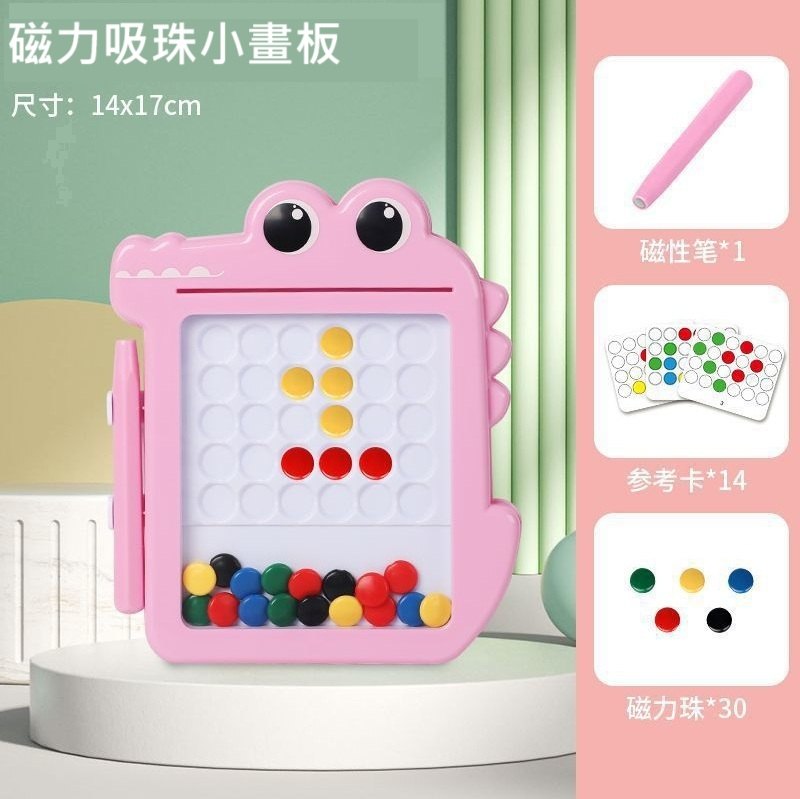 Y218a-磁力吸珠小畫板