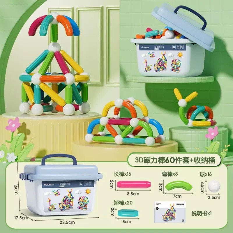 922a-新膠盒磁力棒