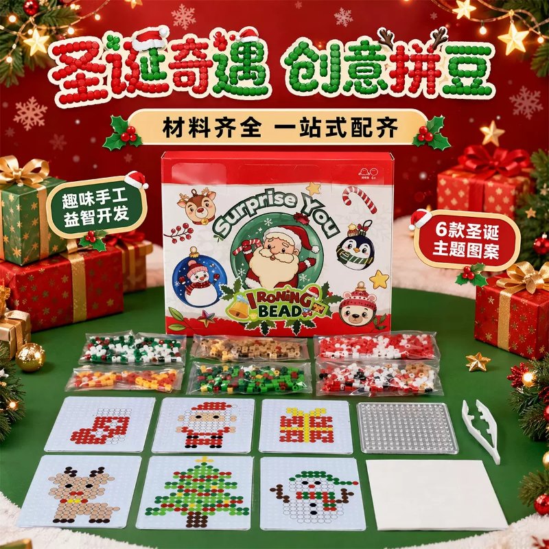 X225-聖誕拼豆 ($38 / 1盒)