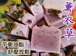 Lavender CP Handmade Soap
