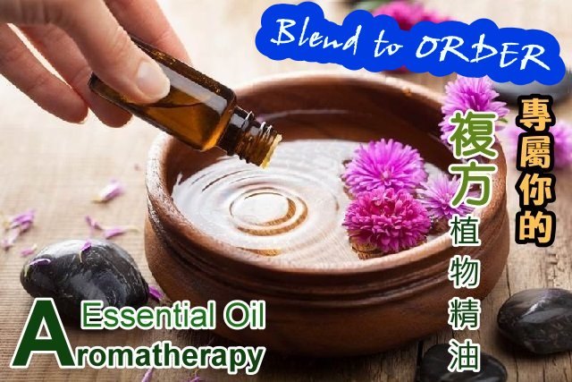 Blend to ORDER Essential Oil