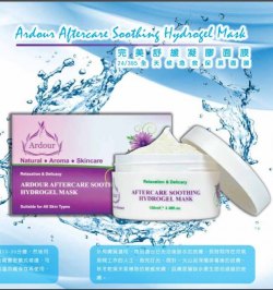 Ardour - Aftercare Soothing Hydrogel Mask 完美舒緩凝膠面膜 100ml (Face)