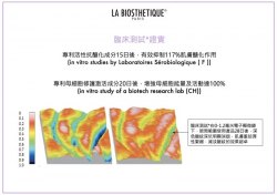 La Biosthetique 重點抗皺修復霜 Thérapie Anti-rides