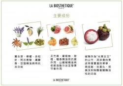 La Biosthetique 溫和去角質乳霜 Masque Peeling