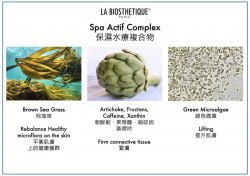 La Biosthetique 保濕水療香氛沐浴露 Shower Gel 