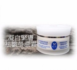 KCF - Whitening Booster-Advanced Revitalizing Whitening Cream 凝白緊膚祛皺瑩潤霜 50ml (嫩白更生系列)