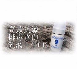 KCF - Ultra Protective Soothing Moisturizer SPF15 高效抗敏排毒水份乳液 50ml (純美自然系列)