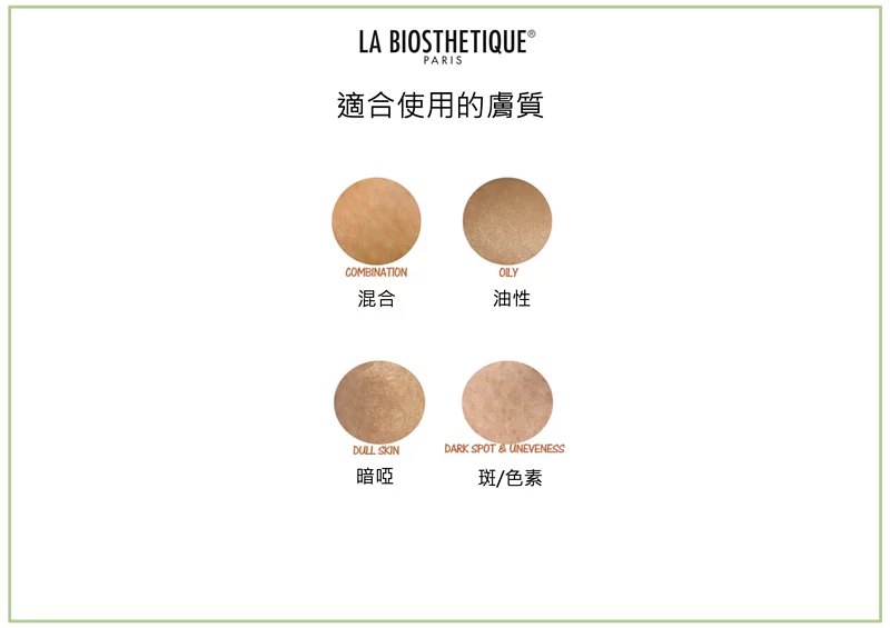 La Biosthetique 水油平衡面霜 Pureté Clarifiant La Biosthetique 水油平衡面霜 Pureté Clarifiant