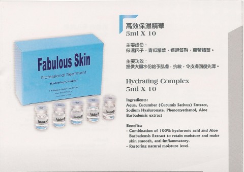 意大利 Fabulous Skin - Hydrating Complex 高效保濕精華 (每瓶5ml)