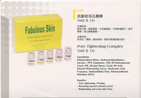 意大利 Fabulous Skin - Pure Tightening Complex 抗敏收毛孔精華 (每瓶5ml)