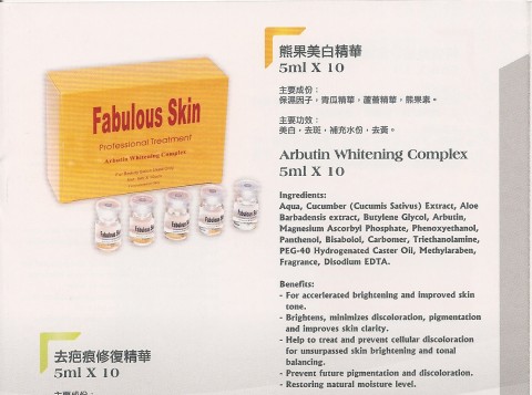 意大利 Fabulous Skin - Arbutin Whitening Complex 熊果美白精華 (每瓶5ml)