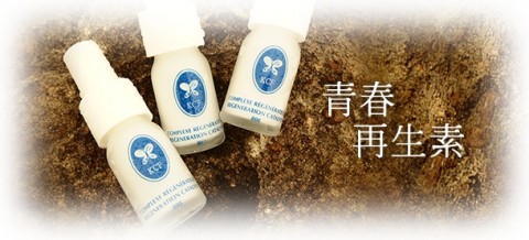 法國 KCF - Youth Evolution Essence Advanced Regeneration Catalyst 青春再生素21天美肌修復療程 K808