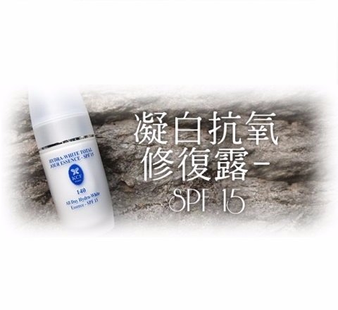 KCF - All Day Hydra White Essence SPF15 凝白抗氧修復露 50ml (嫩白更生系列)