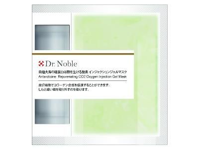 日本 Dr. Noble - 南極海醣蛋白活顏 CO2 注氧面膜