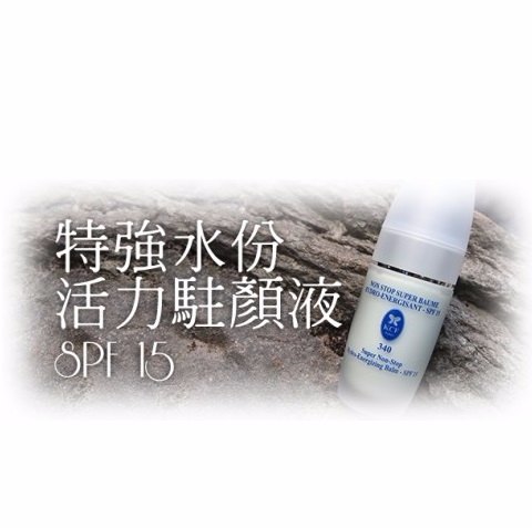 KCF - Super Non-Stop Hydro Energizing Balm SPF15 特強水份活力駐顏液 50ml (純美自然系列)