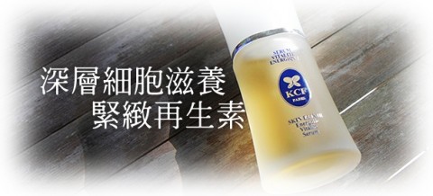 法國 KCF - Skin Elixir Energetic Vitality Serum 深層細胞滋養、緊緻再生素 331