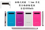㊣ light Thin 4000mAh polymer lithium ion batteries portable external backup battery charger ㊣