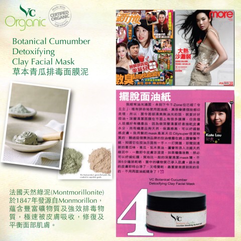 VC Botanical Cumumber Detoxifying Clay Facial Mask 100g