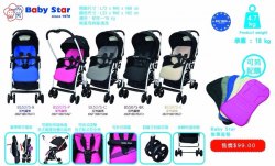BABY STAR 輕便雙向嬰兒手推車4.7kg