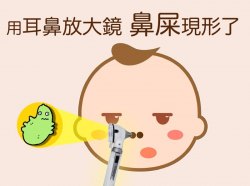 Tooty bunny耳鼻放大鏡 (白色)