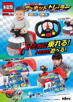 日本ides x TOMICA2合1音樂豬仔車+停車場玩具