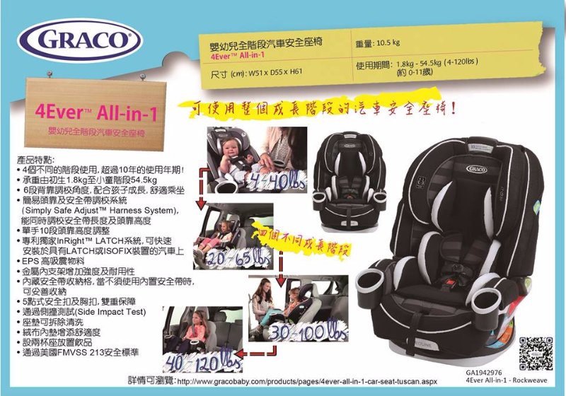 graco 4ever all-in-1 rockweave的圖片搜尋結果