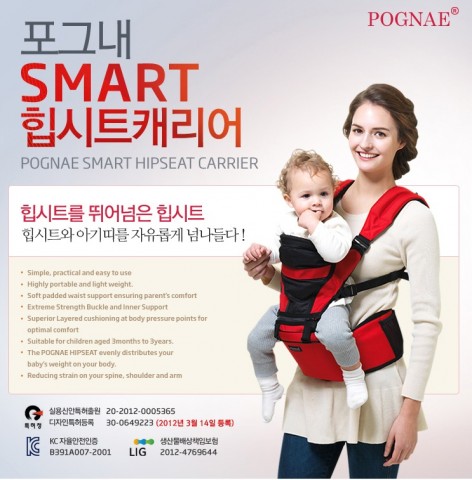 pognae 3 in 1 hipseat carrier