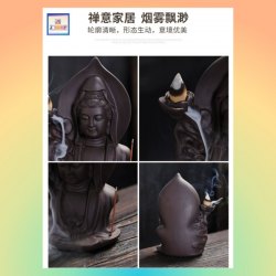 紫砂觀音像倒流香爐*可插一支香* (實物顏色：灰黑色)《附送 130粒 倒流香》*有實物短片介紹* (型號：JS-IB-1)【*優惠價*直接出售，不設折扣優惠】不設郵寄, 可用順豐到付《購買滿 500元或以上 包順豐》