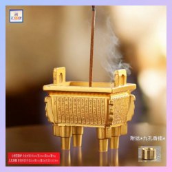 小型輕巧迷你金色附印《心經》經文鼎爐【附送*九孔香插*】(型號：JS-IB-2)【*優惠價*直接出售，不設折扣優惠】不設郵寄, 可用順豐到付《購買滿 500元或以上 包順豐》