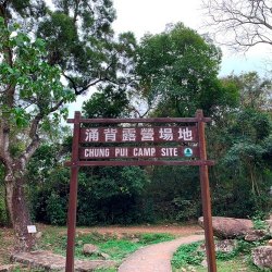 涌背營地