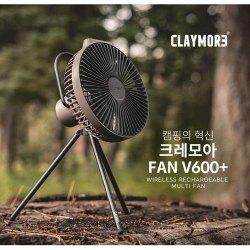 Claymore Fan V600 Plus (2021) 600g (售完)