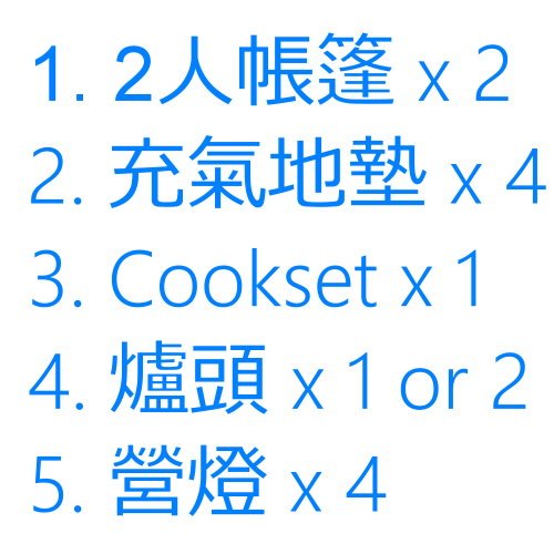 4人露營Set 4人露營Set
