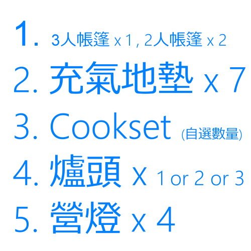 7人露營Set 7人露營Set