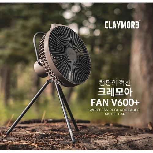 Claymore Fan V600 Plus (2021) 600g (售完) Claymore Fan V600 Plus (2021) 600g (售完)