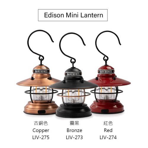 Barebones Edison Mini Lantern Barebones Edison Mini Lantern