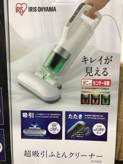 IRIS OHYAMA IC-FAC2 超轻量除螨吸尘器 日本版