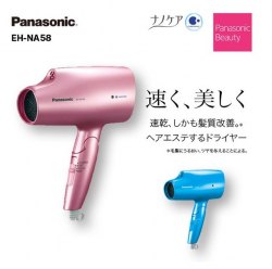 樂聲 Panasonic EH-NA58 納米離子護髮風筒 淡粉色