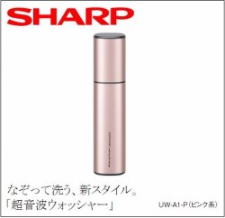 Sharp UW-A1 超音波清洗機 粉紅色
