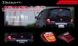 【VALENTI JEWEL LED TAIL LAMP TRAD TH34FRE-CR-1】HONDA  FREED / FREED SPIKE GB3/4