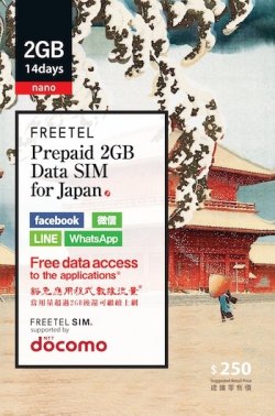 FREETEL Japan Sim Card 2GB 14days 4G