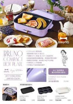 Bruno Hot Plate BOE021 (Lavender Purple)