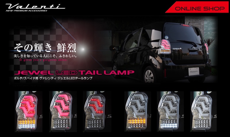 【VALENTI JEWEL LED TAIL LAMP TRAD】[TT14PSD]  TOYOTA  PORTE/SPADE