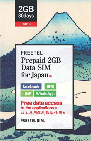 FREETEL Japan Sim Card 2GB 30days 4G