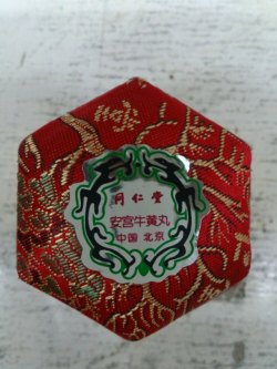 北京同仁堂安宮牛黃丸(錦合裝)