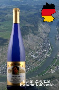 音乐家圣母之泪 Musikanten Liebfraumilch