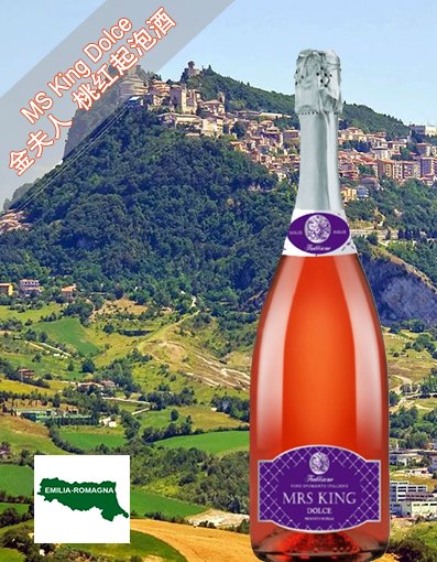 金夫人桃红起泡酒 MS King Dolce
