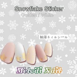 Snowflake (A) Nail Sticker