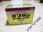 : amebo : 日本正貨 大正製藥 感冒 黃金A微粒 特效 藥粉 44包