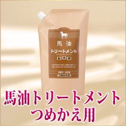 日本原裝旅美人 馬油護髮素補充添加裝1000g 滋養改善毛躁