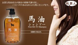日本原裝 旅美人馬油洗髮水1000mL（標準瓶） 柔順防頭屑